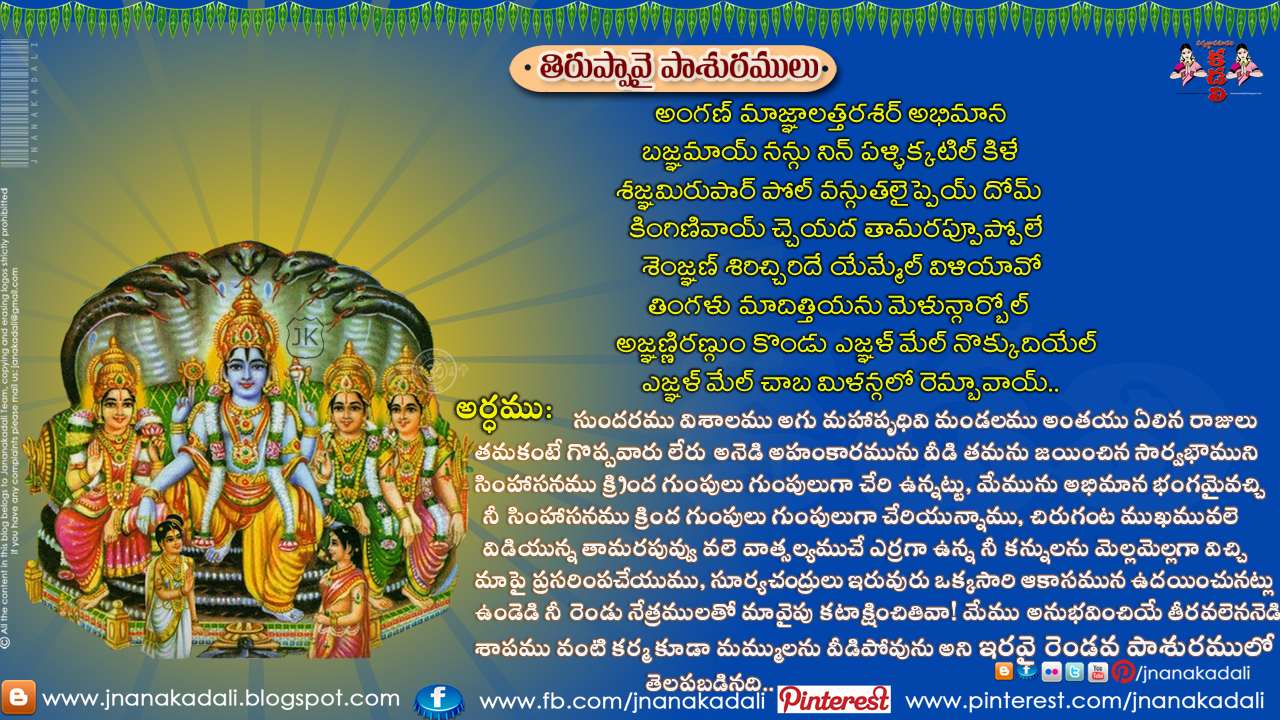 Divine Brahmanda